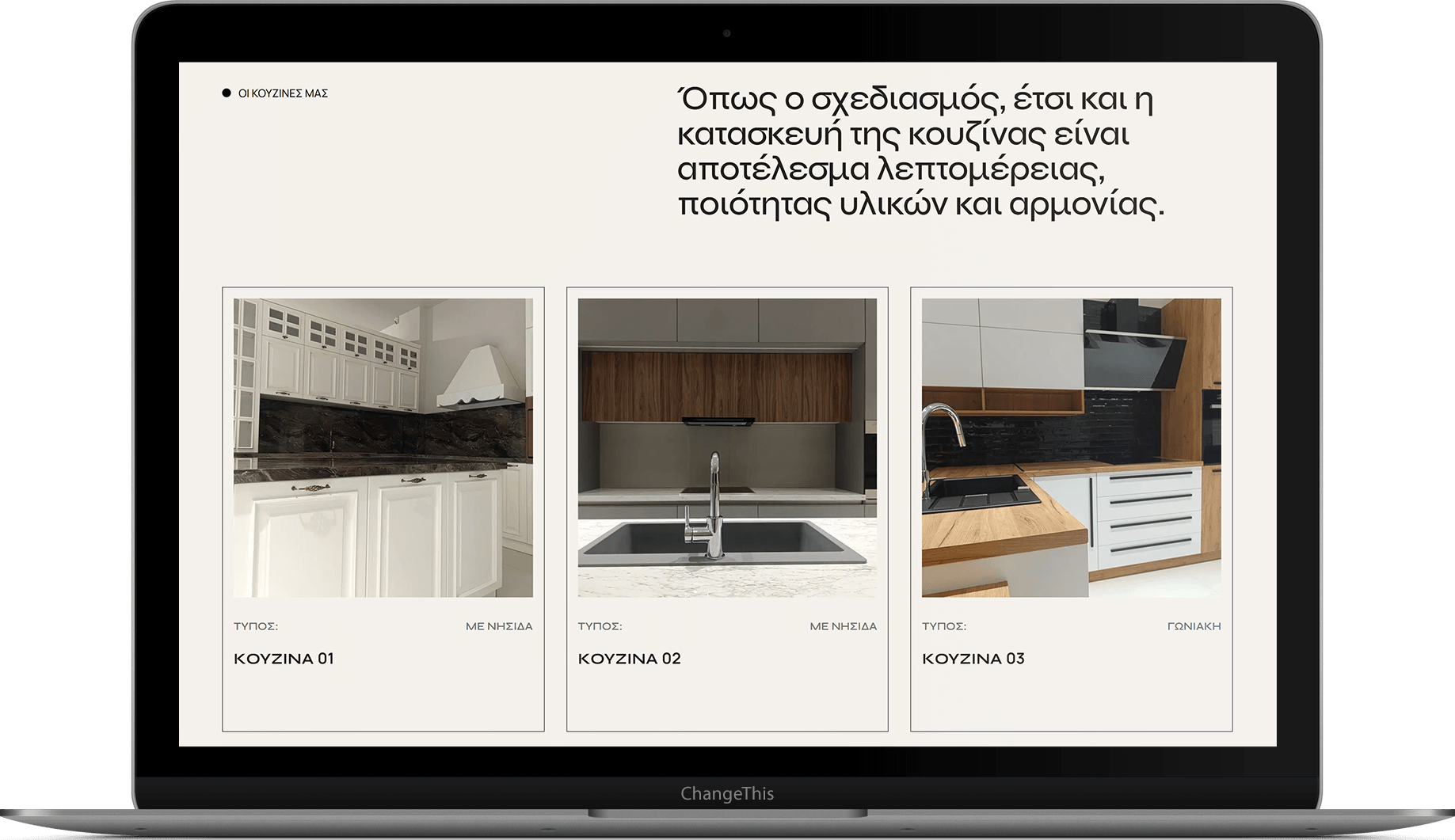 Project La Cucina Αναστασιάδης